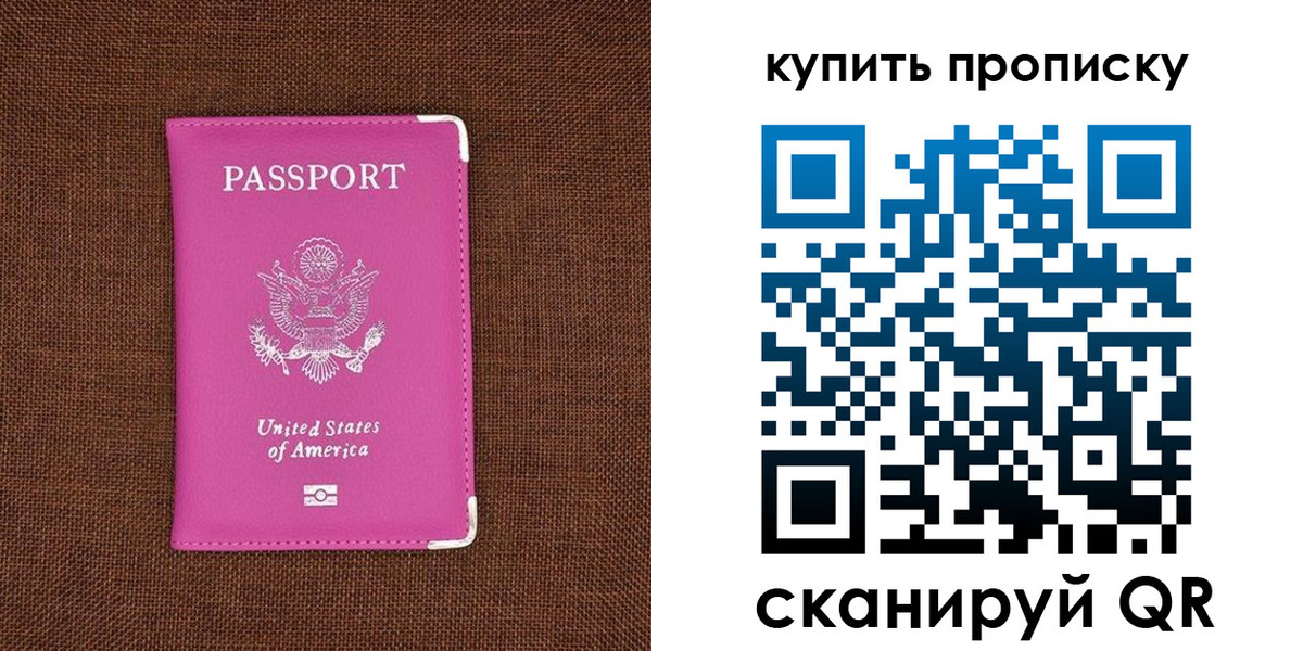 прописка регистрация в Якутске