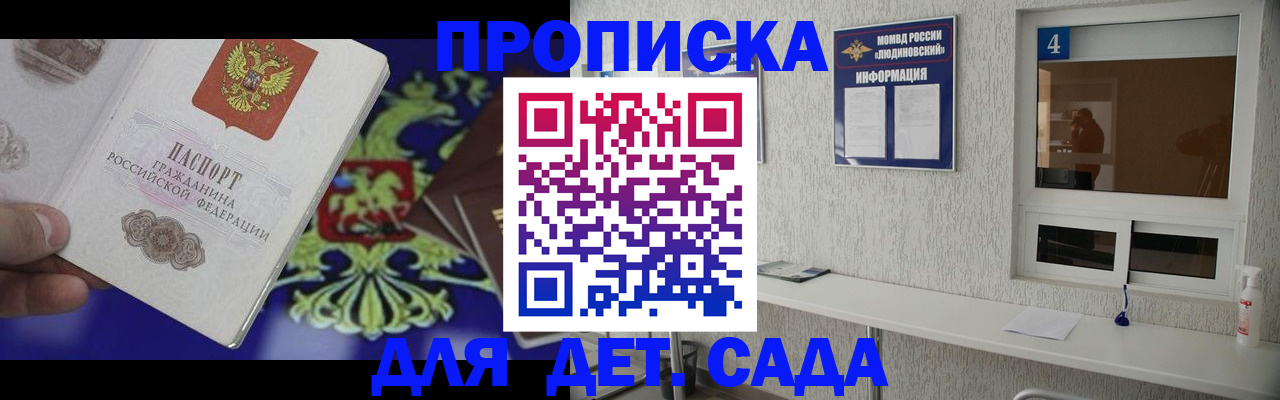 регистрация для школы в Якутске