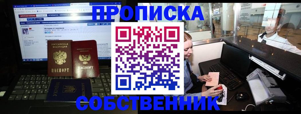 временная регистрация госуслуги в Якутске