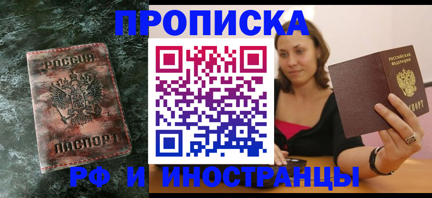 регистрация для дет. сада в Якутске