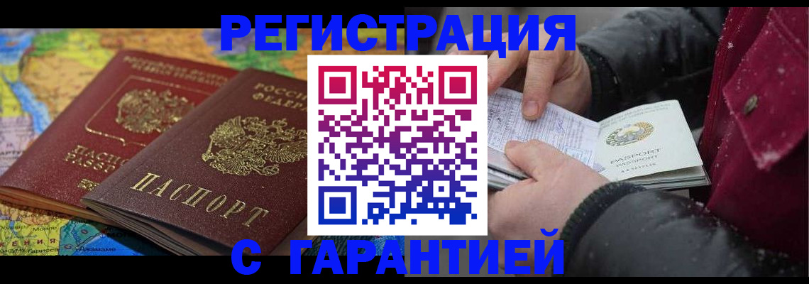 прописка для кредита в Якутске