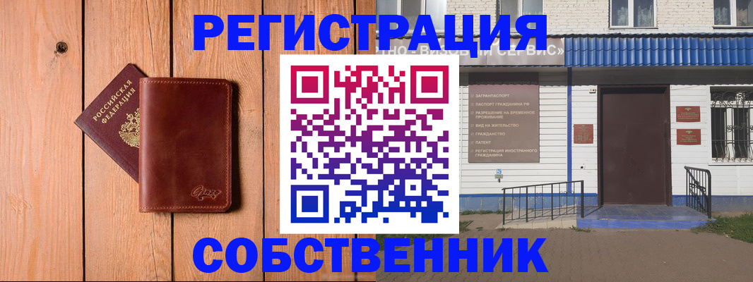 пропишу в квартире в Якутске