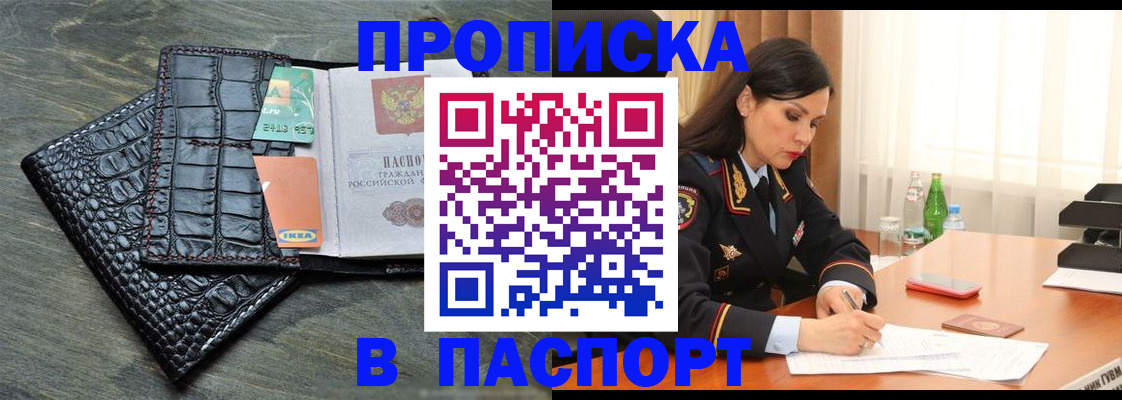 временная регистрация в Якутске