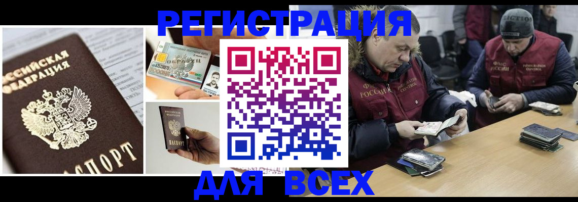 прописка в квартире в Якутске